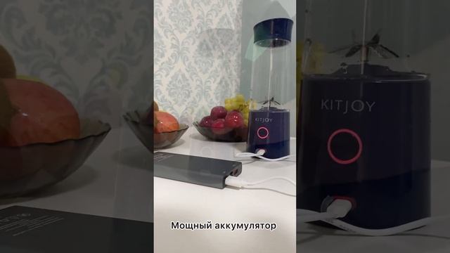Блендер портативный Kitjoy BP01 смотреть онлайн
