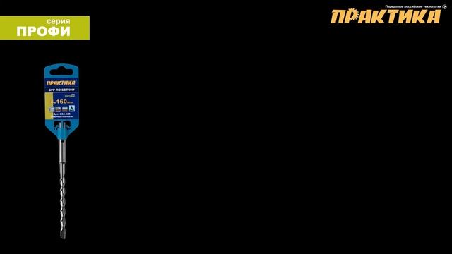 Обзор Буры для перфораторов и отбойных молотков Практика смотреть онлайн