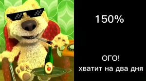Сколько у тебя зарядки на телефоне: