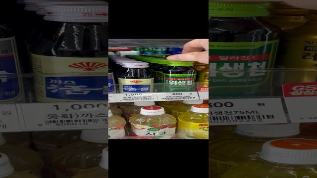 Витамины в бутылочках в Южной Корее