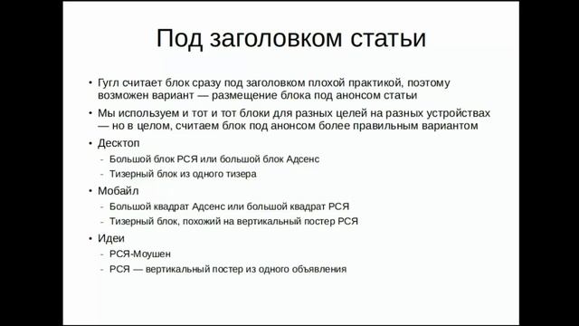 Белая монетизация сайта Базовый курс Часть 08 смотреть онлайн