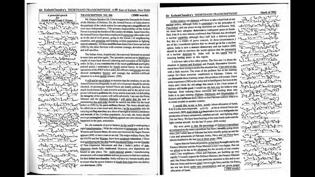 PARLIAMENT REPORTER ENGLISH 110 | KC 396 +397 | 155 WPM | #onlineclasses_contact_us_8851154654 смотреть онлайн