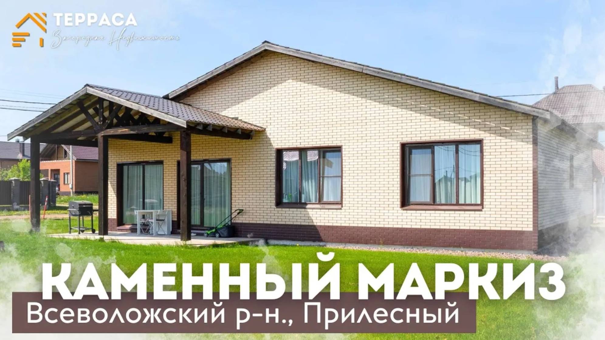 КАМЕННЫЙ МАРКИЗ | Газобетонный дом | Светлый интерьер | Всеволожский р-н | КП Прилесный #купитьдом смотреть онлайн