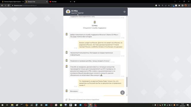 Binance уходит из России. Распространяется ли это на граждан РФ с ВНЖ за границей (рубежом) !? (НЕТ смотреть онлайн