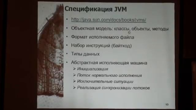 Лекция 2. Часть 2 | Виртуализация и виртуальные машины | Николай Иготти | Лекториум смотреть онлайн