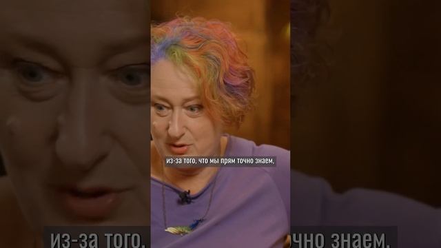 Мы привыкли опираться на несуществующее. Психолог Татьяна Мужицкая #самаменьшова #shorts #мужицкая смотреть онлайн