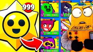 СКОЛЬКО БРАВЛЕРОВ ВЫПАДЕТ НА АККАУНТЕ ПУТЬ СТАРР  49 СЕРИЯ BRAWL STARS