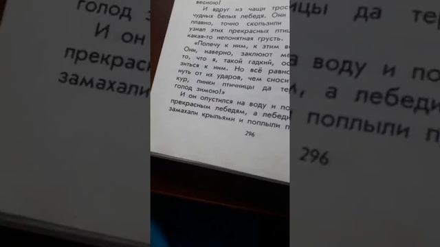 Гадкий утёнок смотреть онлайн