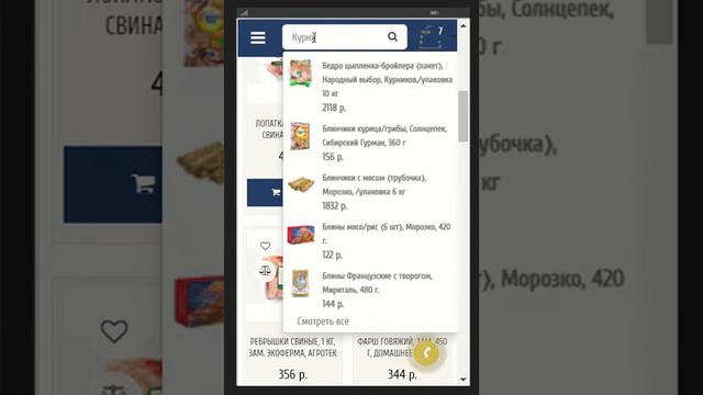 Как сделать заказ. Инструкция смотреть онлайн