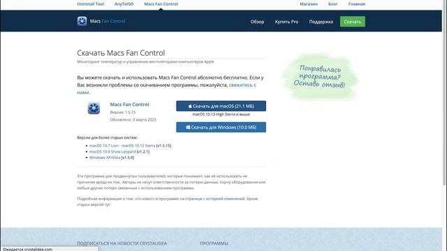 Как так сделать чтобы мак бук не шумел своими кулерами (Macs Fan Control) смотреть онлайн