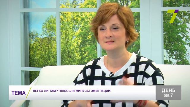 Легко ли там? Плюсы и минусы эмиграции смотреть онлайн