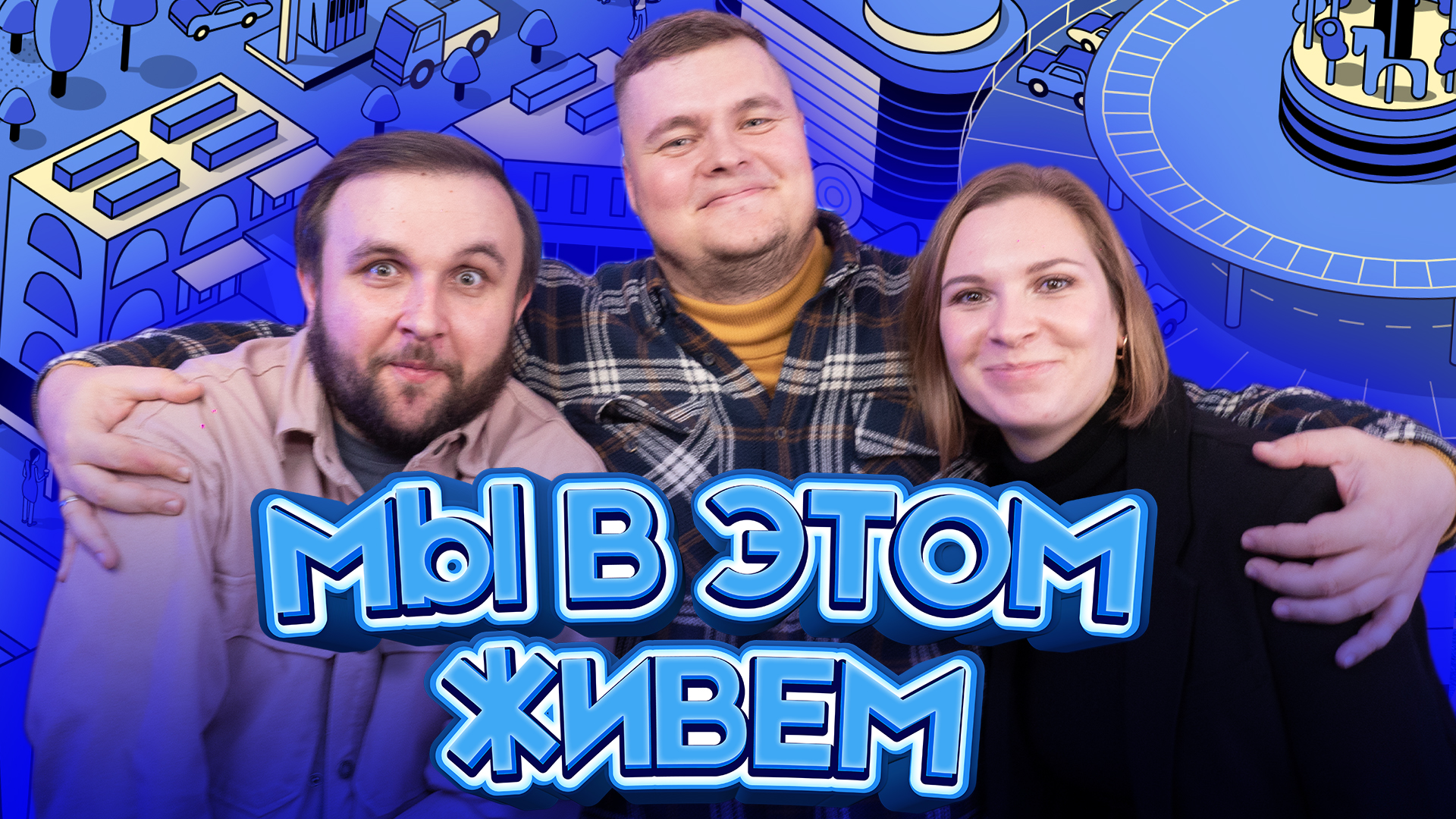 Выпуск №7 S10 — Лейтенант Робоволков