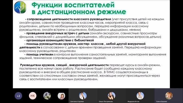 Новошкольный дистант смотреть онлайн