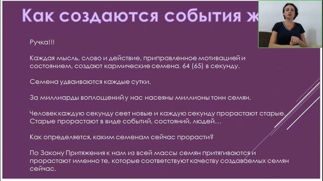 Ната+Герман+Очищение+кармы+в+энергиях+Ангелов,+Святых+и+Творца2022 09 06 смотреть онлайн