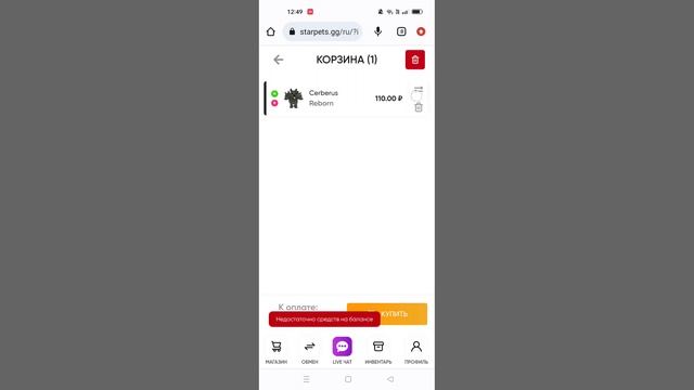 как купить пета на сайте star.pets на телефоне ✨ смотреть онлайн