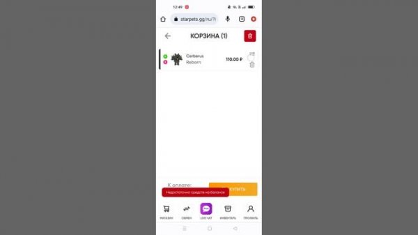 как купить пета на сайте star.pets на телефоне ✨