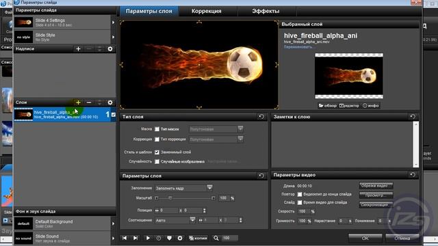 26_Переходы с видео в ProShow Producer
