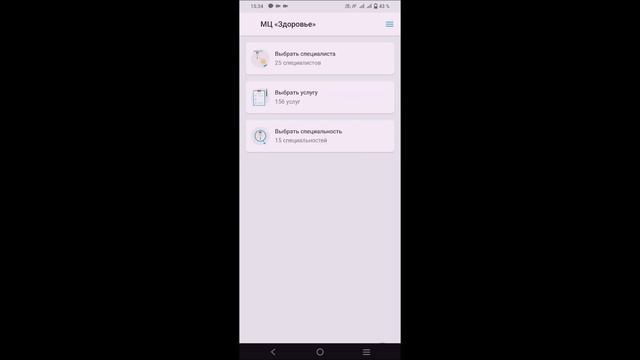 Онлайн запись на мобильном смотреть онлайн