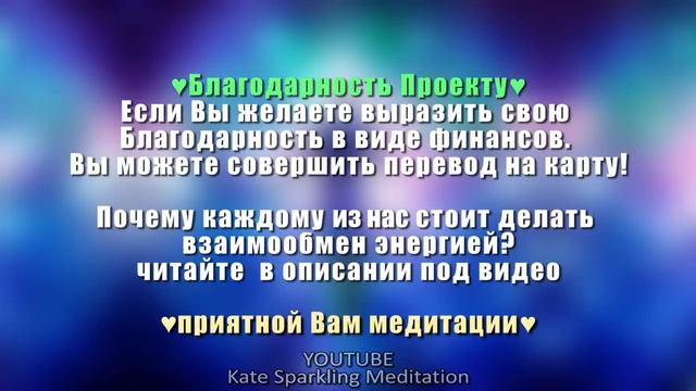 Медитация Перед Сном Я Творец Своей Реальности Путешествие в подсознание, Исполняй Желания Легк смотреть онлайн
