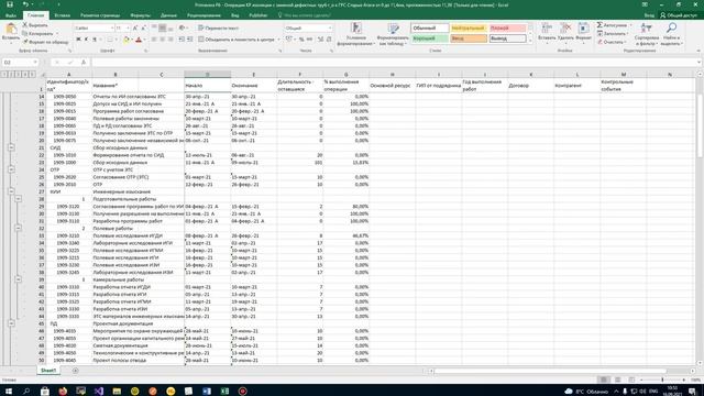 2_Стандартный экспорт в EXEL из WEB интерфейса смотреть онлайн