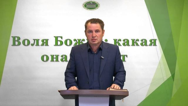 Воля Божья: какая она бывает. Встреча 9 смотреть онлайн
