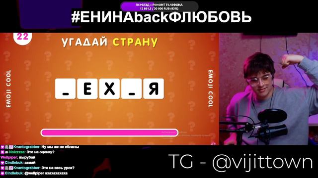 VIJI СМОТРИТ УГАДАЙ СТРАНУ ПО НЕСКОЛЬКИМ БУКВАМ / ВИДЖИ РЕАКЦИЯ Emoji Cool смотреть онлайн