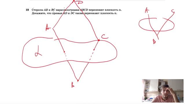 №19. Стороны АВ и ВС параллелограмма ABCD пересекают плоскость α смотреть онлайн