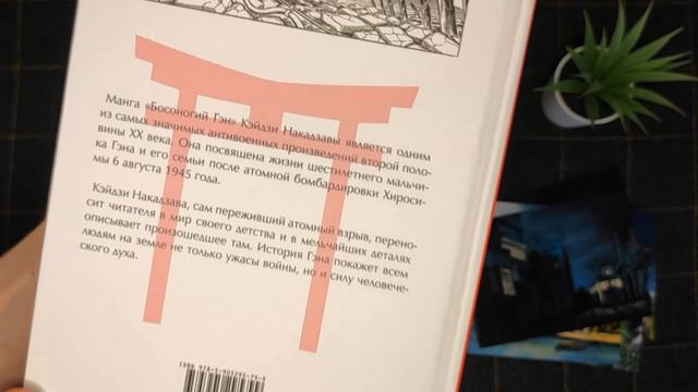 Распаковка БОКСА и МАНГИ БОСОНОГИЙ ГЭН ? смотреть онлайн