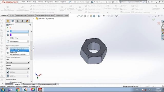 Уроки SolidWorks.Гайка смотреть онлайн