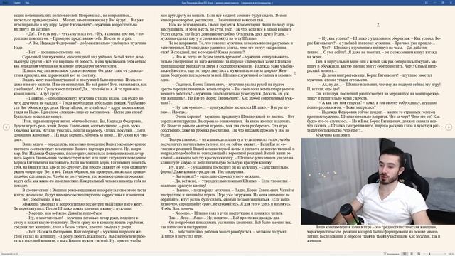 Сын Люцифера. День 32. Клон смотреть онлайн