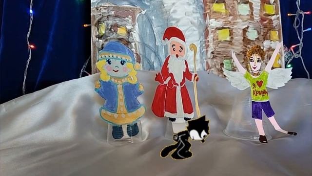 Сказка для деда мороза смотреть онлайн