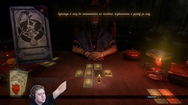 Hands of Fate - Пентаграмма, #8 смотреть онлайн