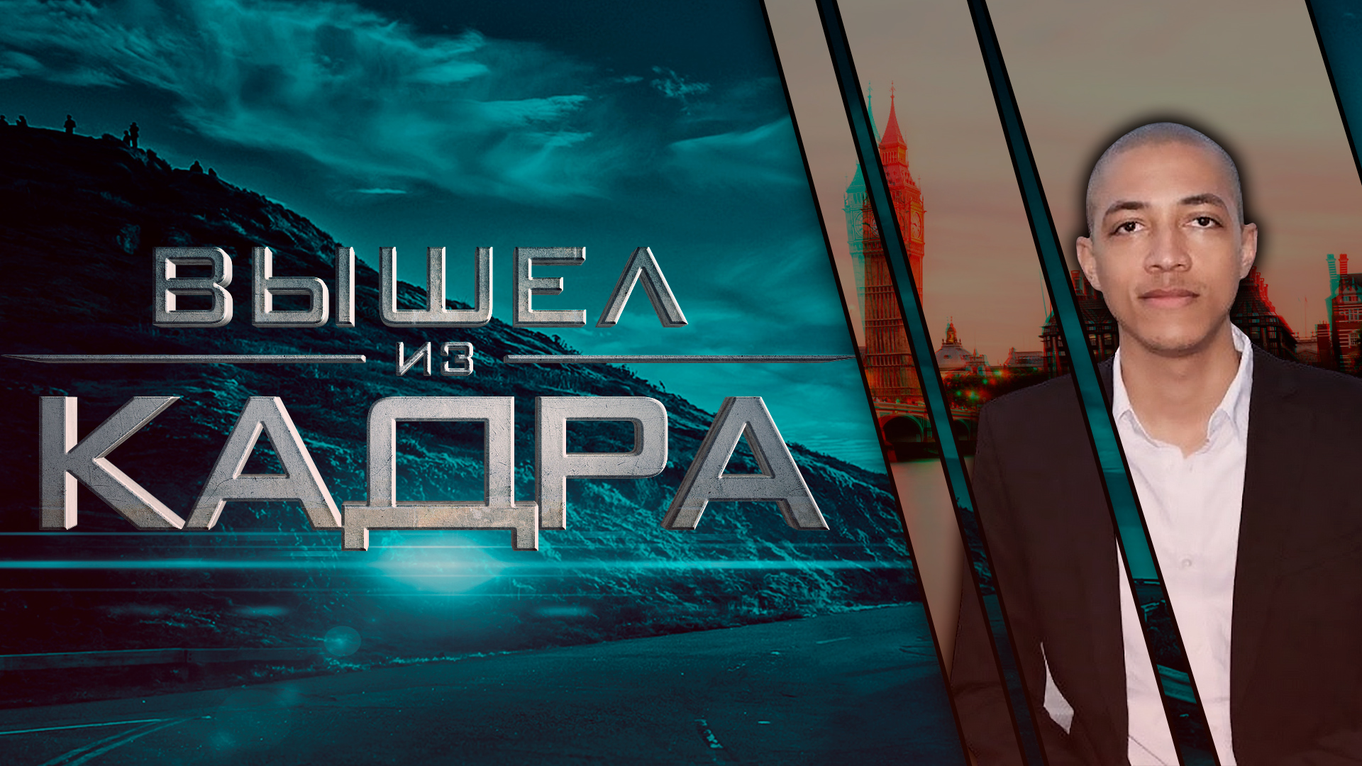 Вышел из кадра. Загадочное исчезновение Терренса Вудса смотреть онлайн