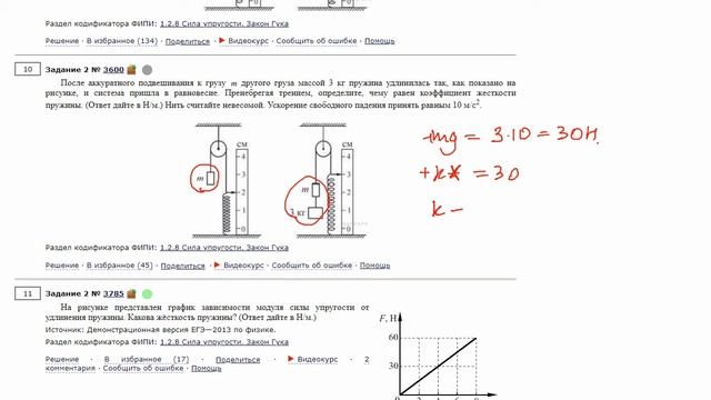 ЕГЭ физика .2 задание #3600 смотреть онлайн
