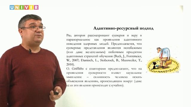 Лекция Ильдара Абитова 