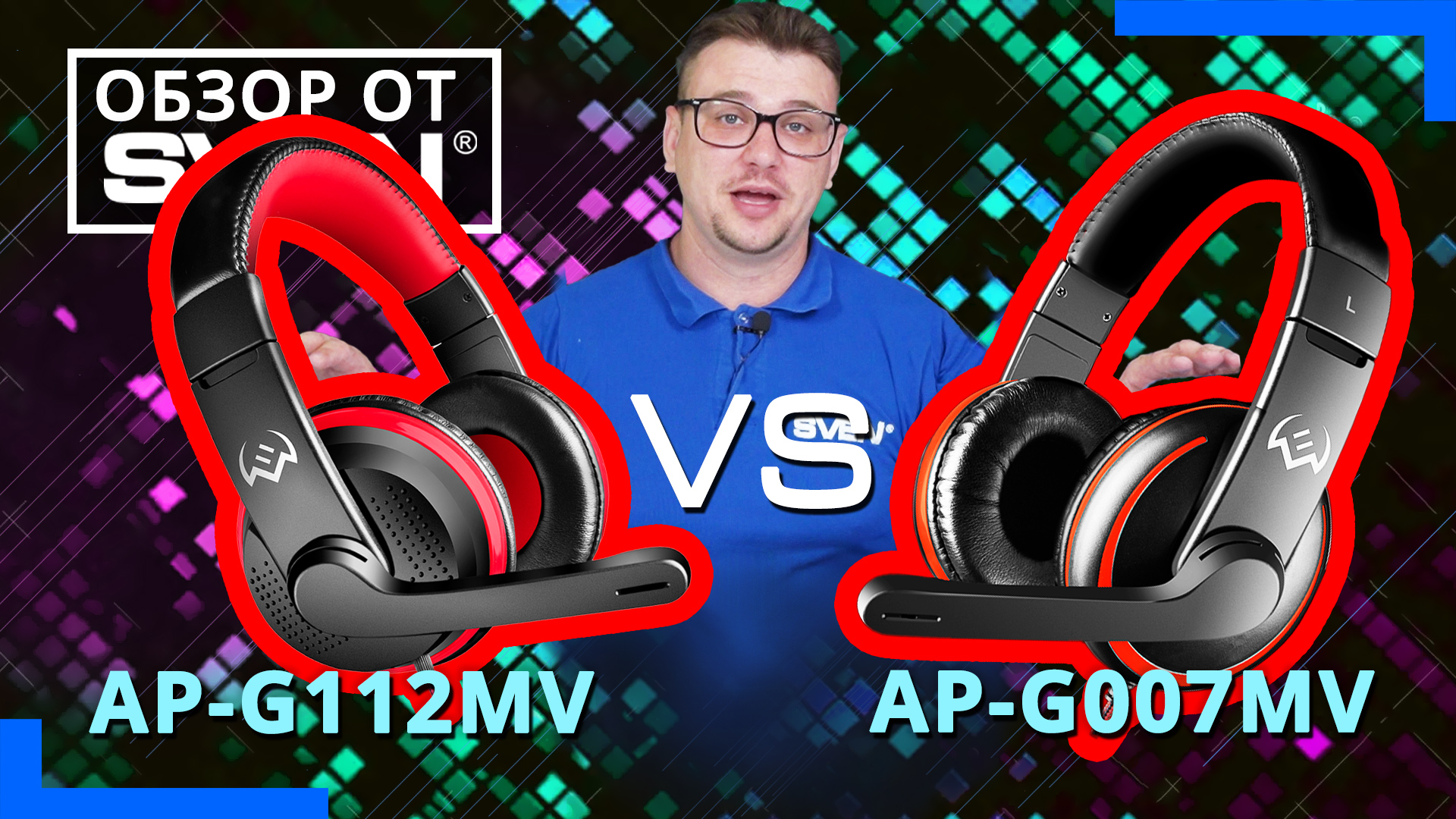 Видео распаковка SVEN AP-G007MV ? Игровые наушники с живым звучанием. смотреть онлайн
