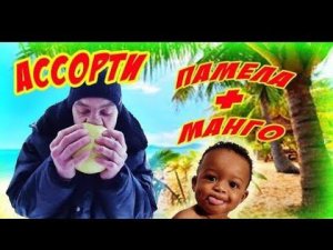 На что готов мужик ради 300 руб  Андрюха с Памелой