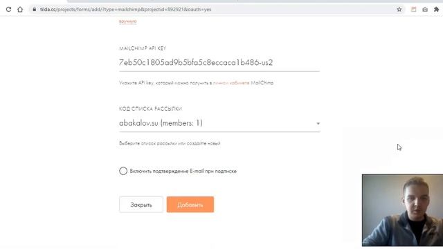 Подключаем MAILCHIMP к Тильде (интеграция рассыльщика, e-mail рассылка, данные с формы) смотреть онлайн