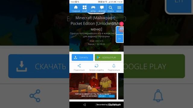 Скачать майнкрафт бесплатно и без вирусов