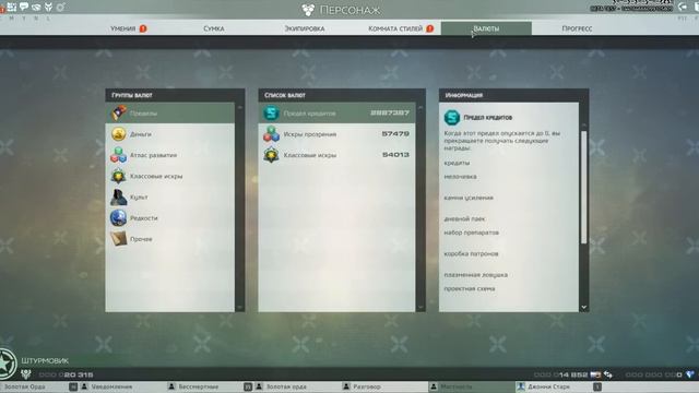 Хочешь быть в топе Skyforge? Не забывай о наручниках! Полная информация о пределах. смотреть онлайн