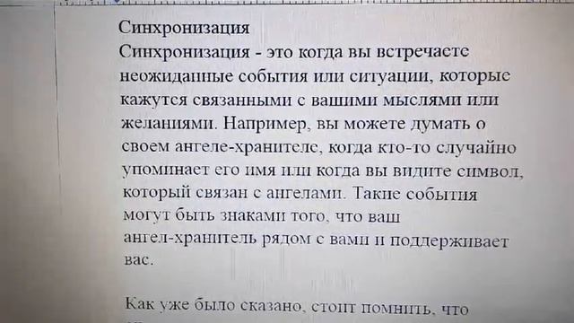 Как ангел хранитель посылает вам знаки смотреть онлайн