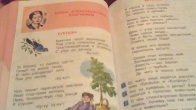 Как выучить за 5 мин стих кукушка Елена Александровна Благинина смотреть онлайн