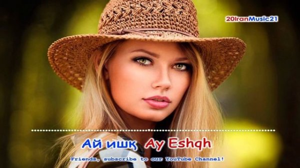 Ай ишк - Ay Eshgh... Persian Music