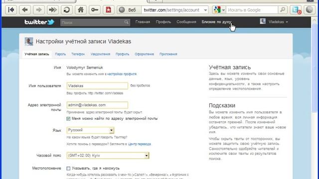 Как поменять язык на русский в Twitter смотреть онлайн