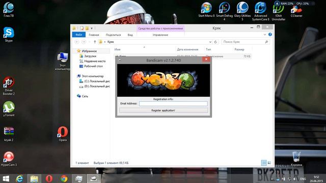 Bandicam 2.2.2.790 Кряк/Crack смотреть онлайн