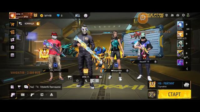 Добро пожаловать в игру фри фаер поднимаем кб рейтинг @FF_BMWYT смотреть онлайн