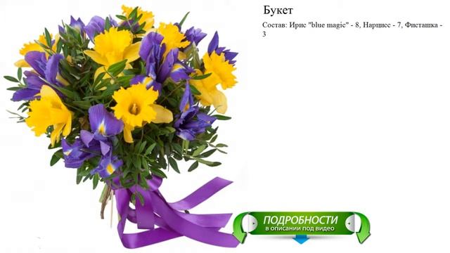 Букет Букет на заказ смотреть онлайн