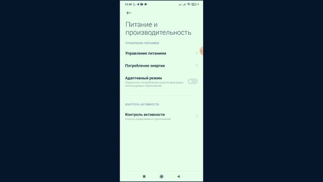 Поднятие FPS на телефоне || БАРВИХА РП смотреть онлайн