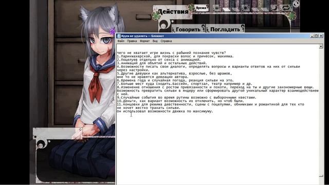 Чего не хватает игре? А также тестим кучу новых нарядов для Cильви в life with the slave смотреть онлайн