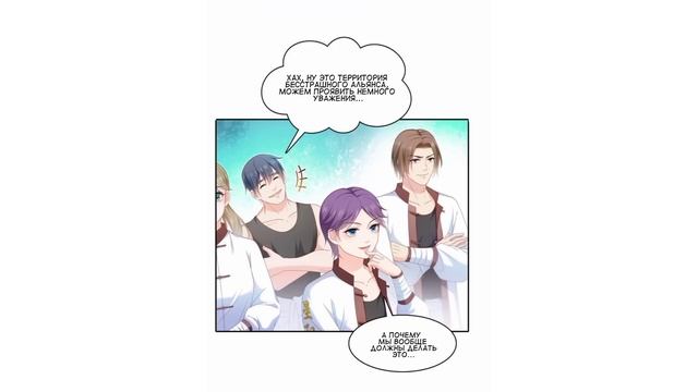 Словно лунный свет встретил палящее солнце | 313-314 главы смотреть онлайн